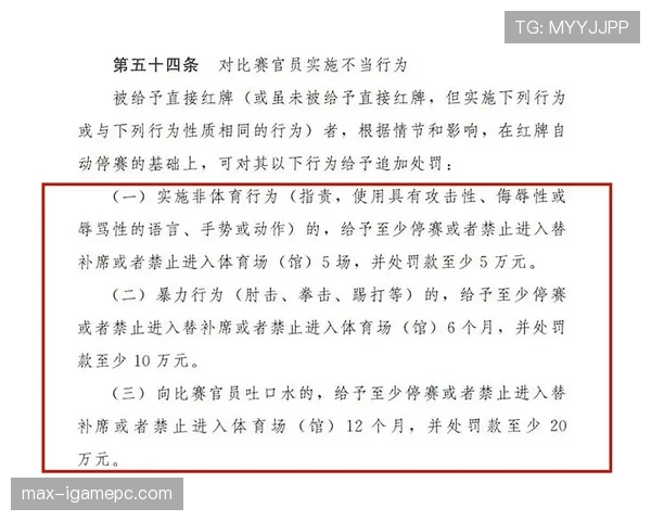 吐口水红牌判罚为何对比赛影响远超普通犯规? 吐口水红牌判罚为何对比赛影响远超普通犯规?