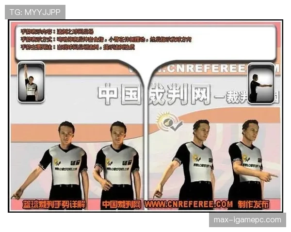 篮球规则详解:如何正确判定和运用非法用手防守?
