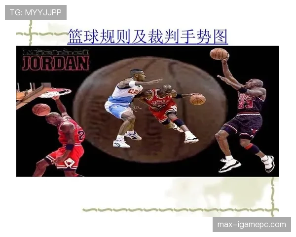 篮球场上推人犯规的判定规则与尺度解析