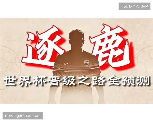 南非冲击2026美加墨世界杯:出线前景与晋级之路分析
