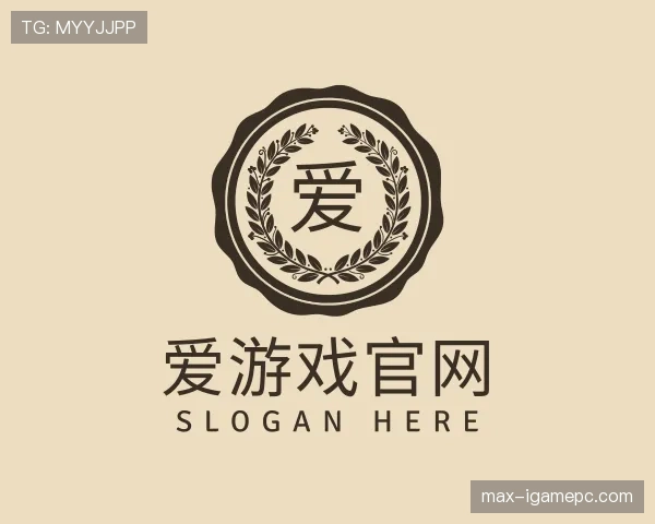 解读爱游戏