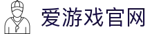爱游戏体育(中国)官网 - 热门电竞赛事平台 | iGAME